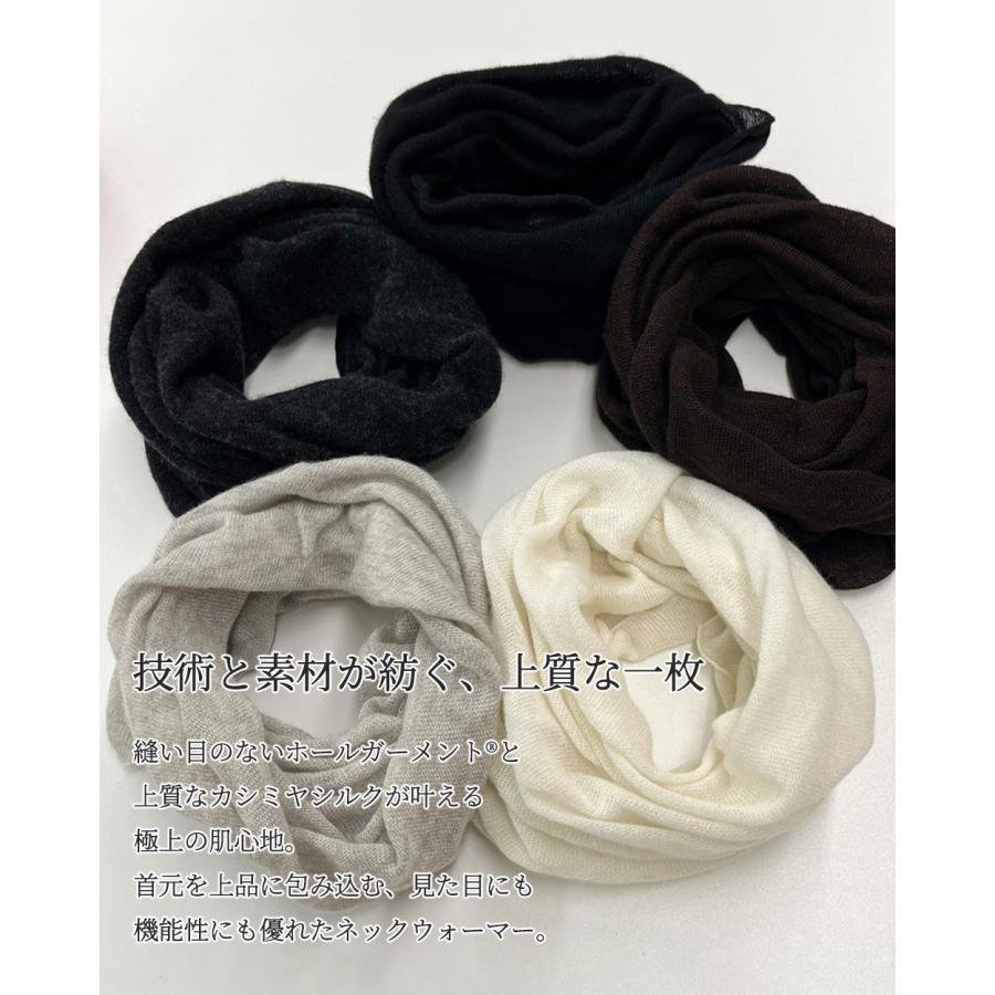 ホールガーメント 3D KNIT ネックウォーマー ネックカバー カシミヤ