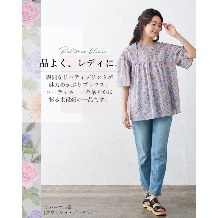日本製 リバティ LIBERTY 5分袖 ブラウス シャツカラー 花柄 綿100