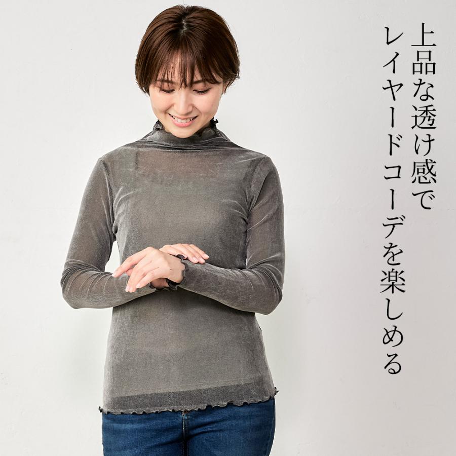 日本製 シアー カットソー ハイネック 長袖 Tシャツ トップス インナー