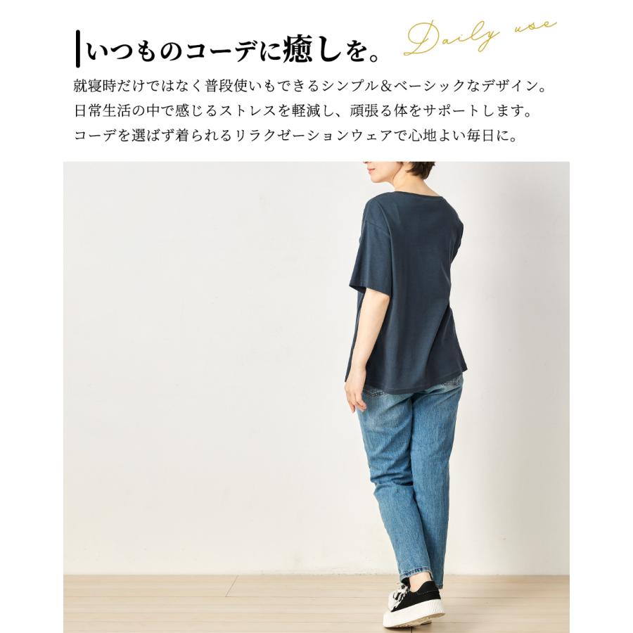 リラクゼーションウェア キュアフィーロ Tシャツ トップス 綿 コットン 半袖 部屋着 快眠 レディース 爆睡 |  | 04
