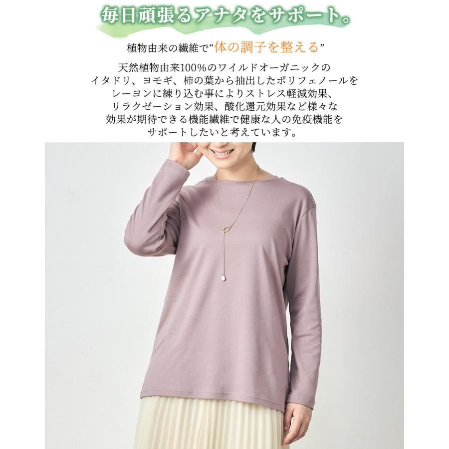 リラクゼーションウェア キュアフィーロ Tシャツ トップス 綿 コットン 長袖 部屋着 快眠 レディース |  | 02