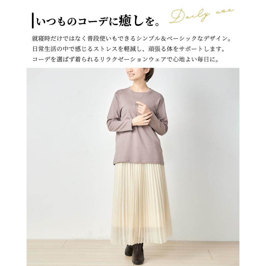 リラクゼーションウェア キュアフィーロ Tシャツ トップス 綿 コットン 長袖 部屋着 快眠 レディース |  | 04