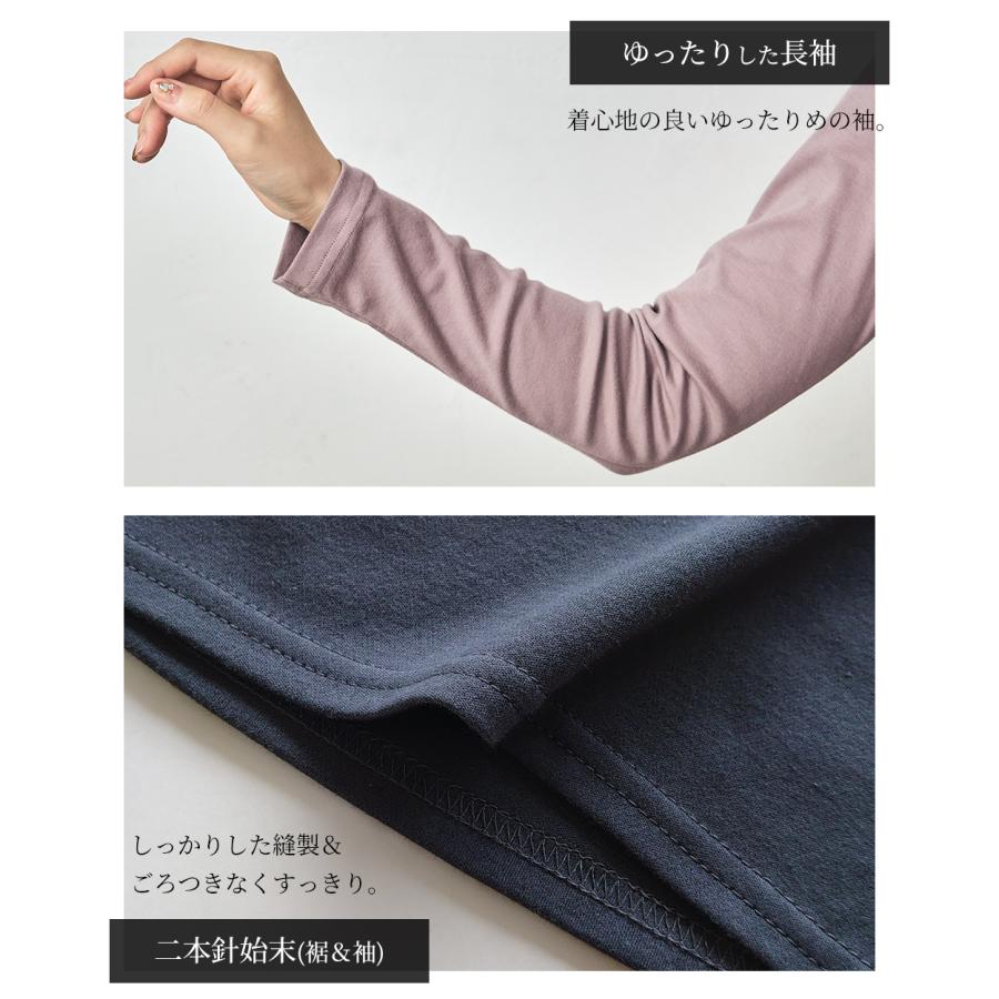 リラクゼーションウェア キュアフィーロ Tシャツ トップス コットン 長袖 ハイネック 部屋着 レディース |  | 17
