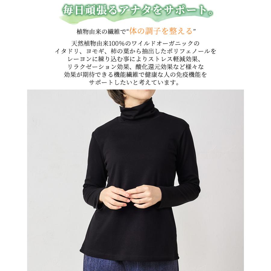 リラクゼーションウェア キュアフィーロ Tシャツ トップス コットン 長袖 ハイネック 部屋着 レディース |  | 02