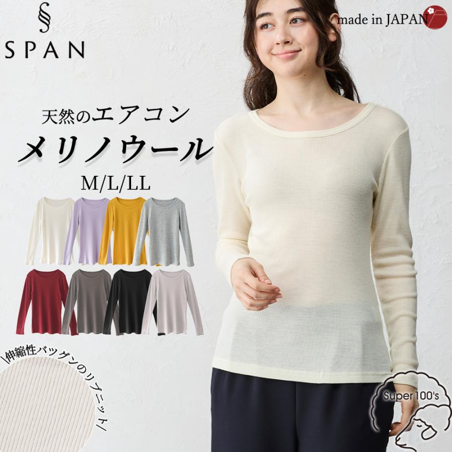 メリノウール 尾州ウール クルーネック レディース 長袖 インナー チクチクしない ウール100％ リブニット 日本製 ファッション 毛100％ リブ | 