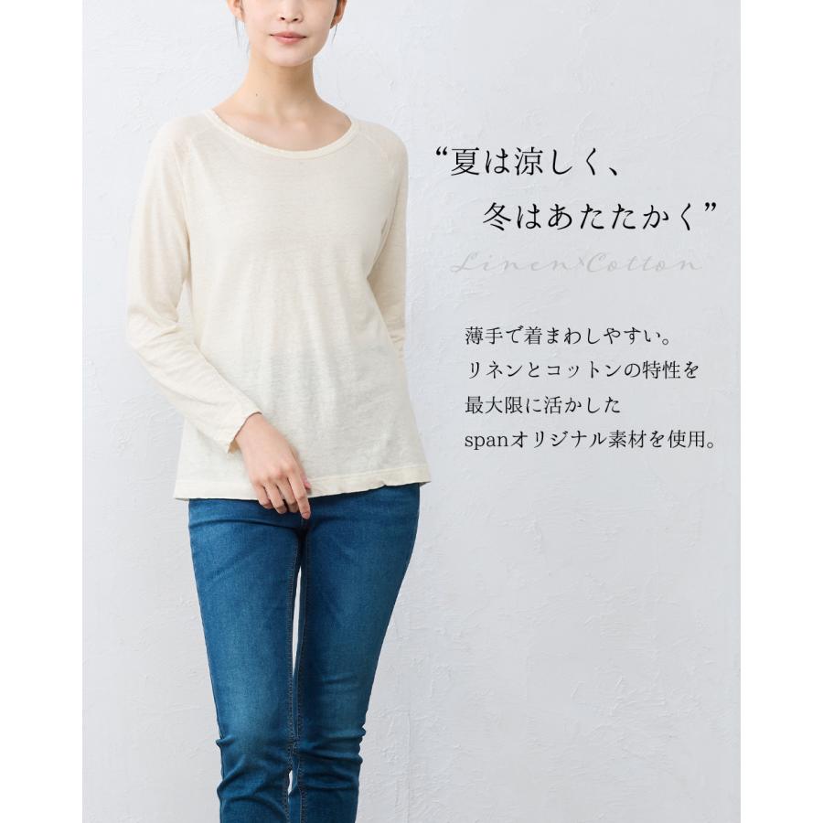 コットンリネン 綿麻 ラグラン Tシャツ カットソー 長袖 日本製 ナチュラル 吸水 吸湿 レディース トップス カットソー Tシャツ ロンＴ シンプル ベーシック |  | 07