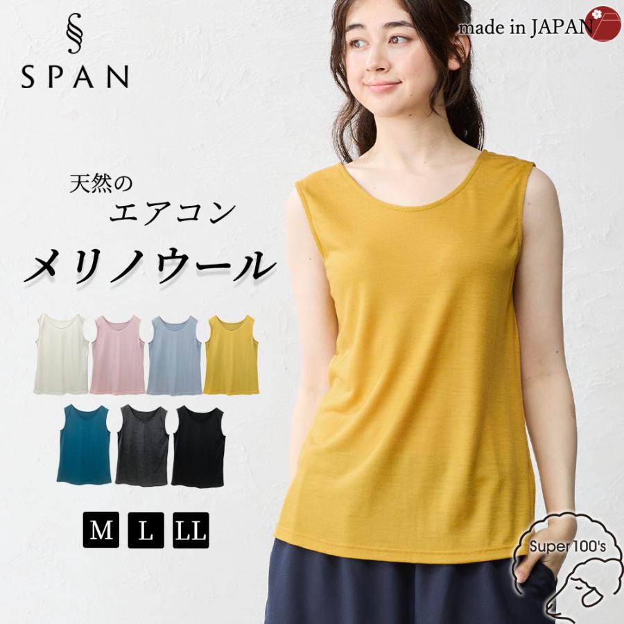 天然のエアコン 日本製 メリノウール 洗える 毛 登山 ベースレイヤー タンクトップ ブラ紐隠し インナー ウール100％ レディース | 