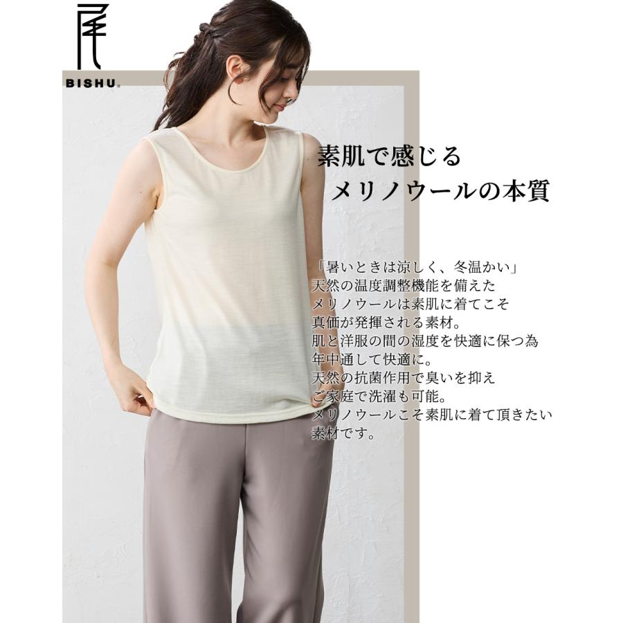 天然のエアコン 日本製 メリノウール 洗える 毛 登山 ベースレイヤー タンクトップ ブラ紐隠し インナー ウール100％ レディース |  | 09