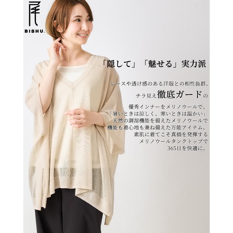 メリノウール 日本製 ブラ紐隠しインナー M/L/LL タンクトップ レディース ブラ紐 見えない ブラ紐を隠せる 登山 インナー ベースレイヤー レディース |  | 08