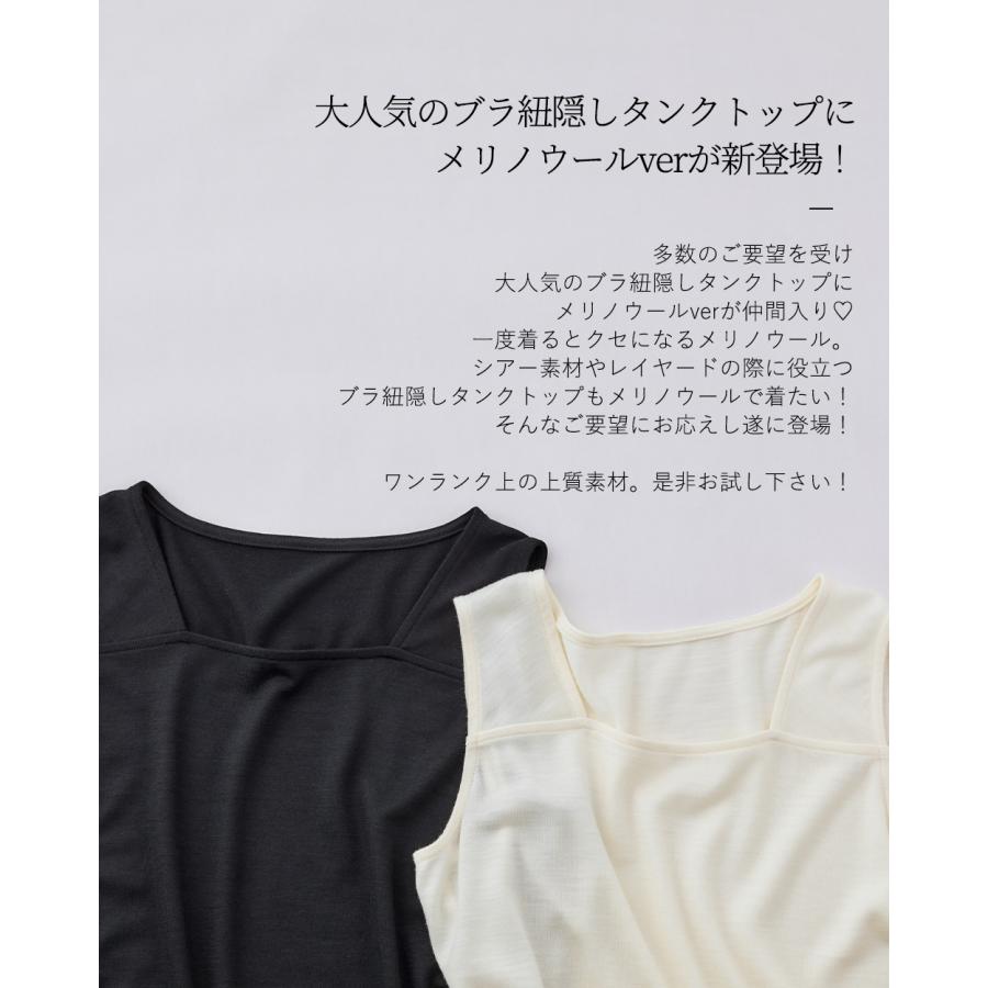 メリノウール 日本製 ブラ紐隠しインナー M/L/LL タンクトップ レディース ブラ紐 見えない ブラ紐を隠せる 登山 インナー ベースレイヤー レディース |  | 09