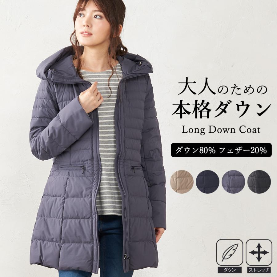 ダウンコート レディース ロング アウター ストレッチ アウトドア フード付き 撥水 秋 冬 1104s 福袋a Span 通販 Yahoo ショッピング
