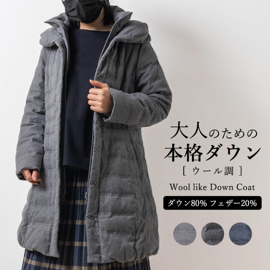 ウール調 ダウンコート ダウン レディース ロング あったか 防寒 おしゃれ 大きいサイズ 細見え 秋 冬 上品 福袋a Nli Ocia Bhdw 21awi 1219s 大規模セール