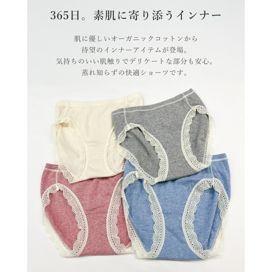 日本製 オーガニックコットン レディース スタンダード ショーツ  吸湿速乾 天然素材 インナー 快適フィットレディースインナー レディースショーツ 蒸れない |  | 05