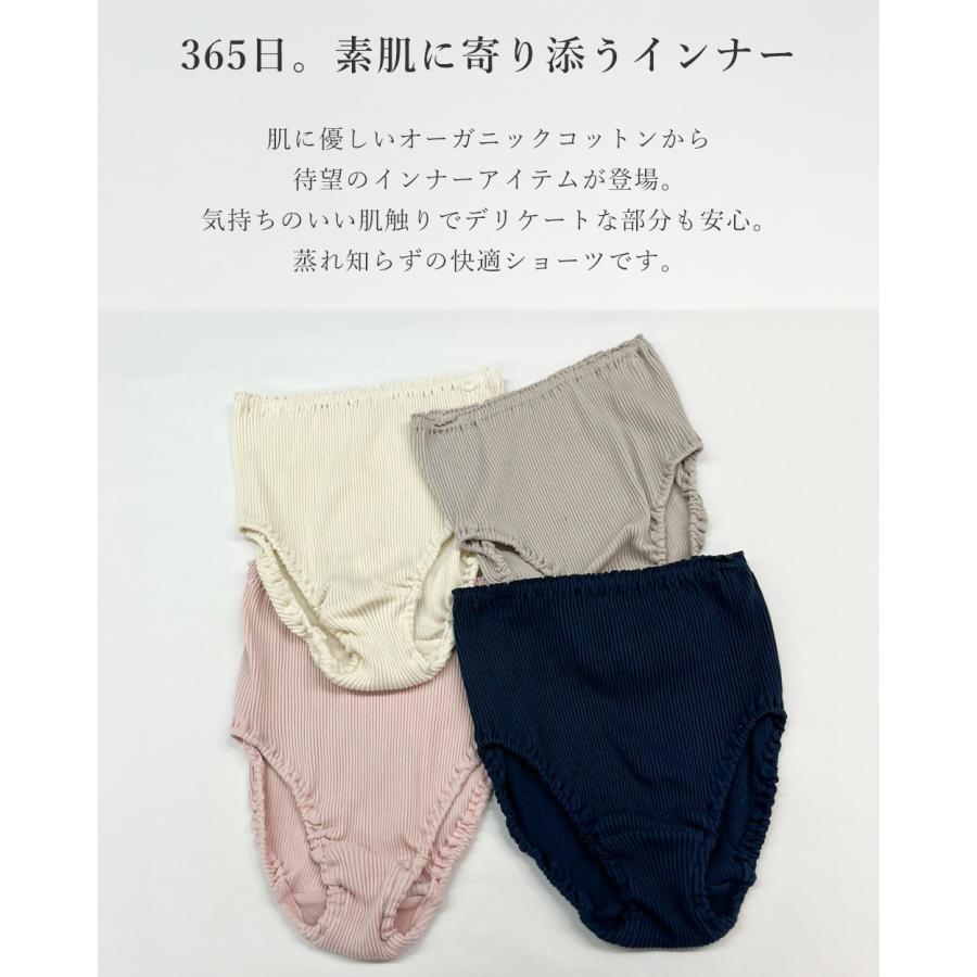 日本製 オーガニックコットン レディース スタンダード ショーツ  吸湿速乾 天然素材 インナー 快適フィットレディースインナー レディースショーツ 蒸れない |  | 05