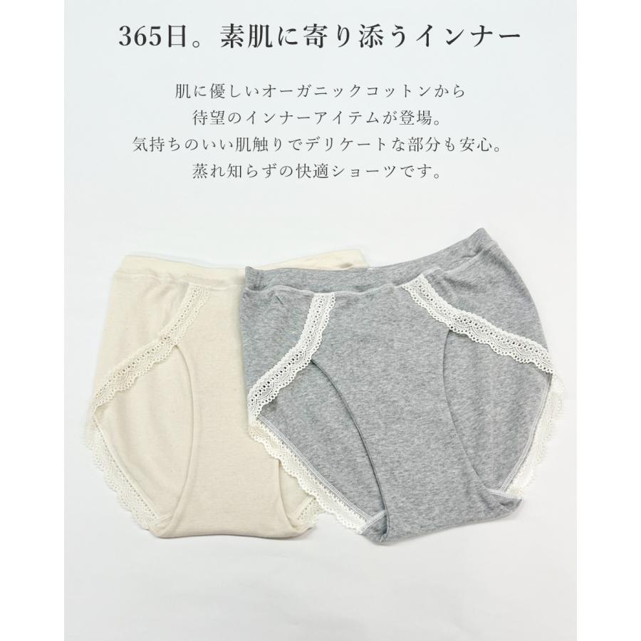 日本製 オーガニックコットン レディース スタンダード ショーツ  吸湿速乾 天然素材 インナー 快適フィットレディースインナー レディースショーツ 蒸れない |  | 03