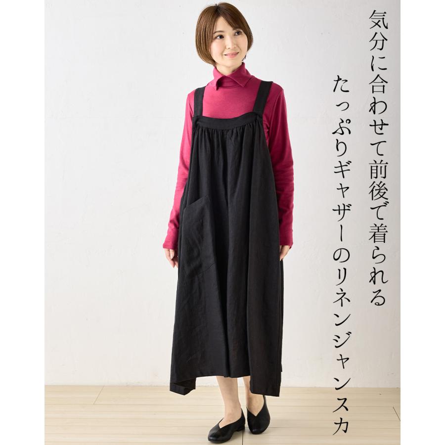 ジャンパースカート リネン ジャンスカ ワンピ ロング レディース 麻