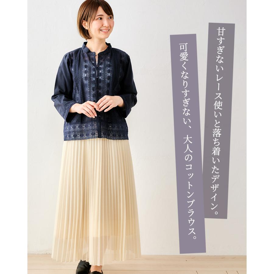 インド綿  ブラウス レディース 綿 春 夏 秋 体型カバー  スタンドカラー 長袖 コットンレースブラウス レース切替 体型隠し 部屋着 マタニティ お出かけ |  | 03