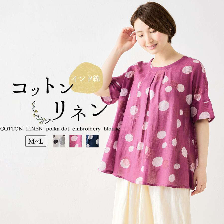 インド綿 チュニック 水玉 刺繍 プリント レディース 5分袖 綿 麻 体系