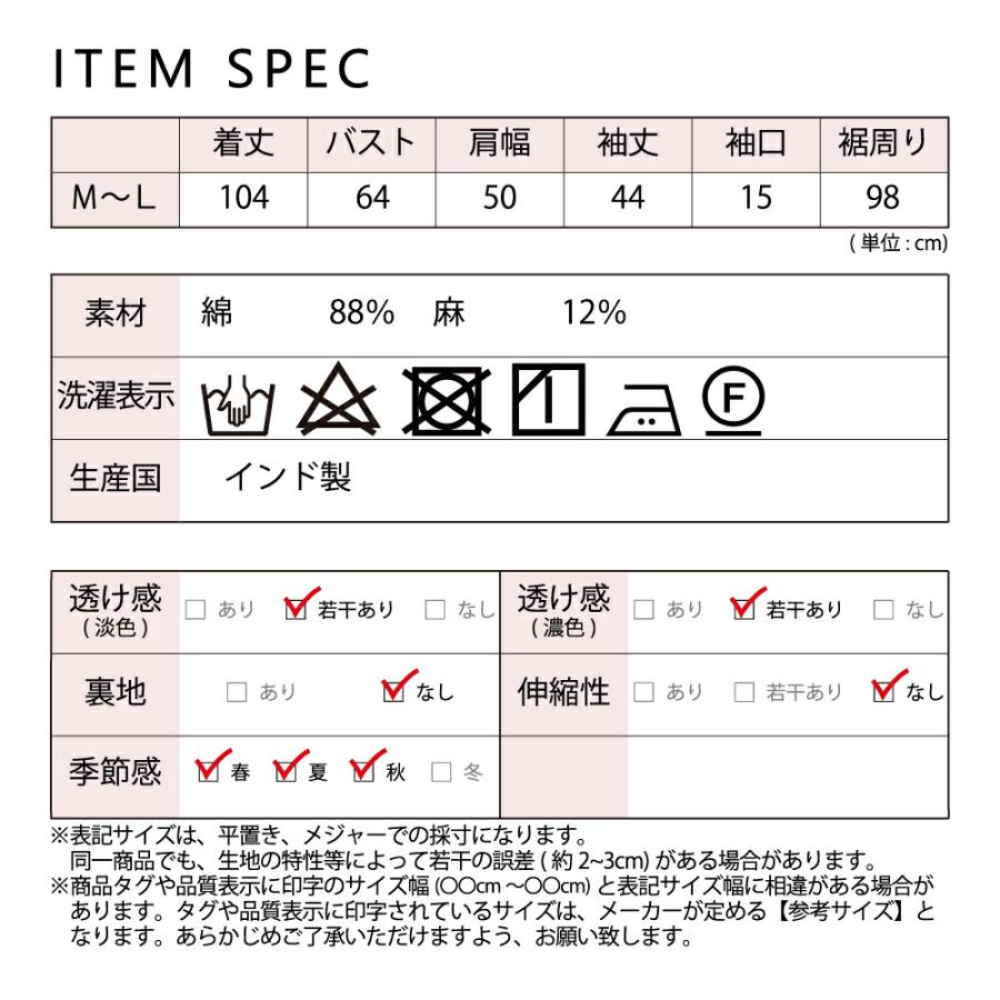 インド綿 ロングワンピース シャツワンピース シャツワンピ 2way コットンリネン 刺繍 ロング丈 五分袖 スクエア 276218 |  | 16