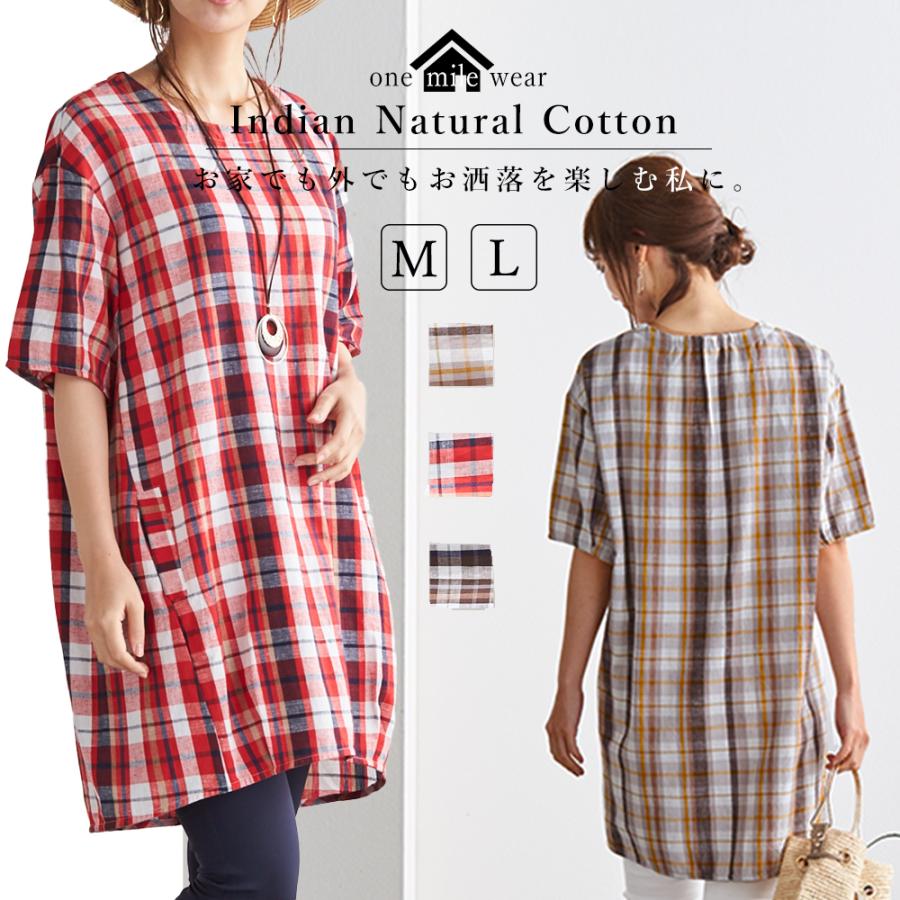 チュニック チェック柄 レディース コットンリネン ゆったり 体型カバー 大人 インド綿 五分袖 春 夏 秋 30代 40代 50代 | 