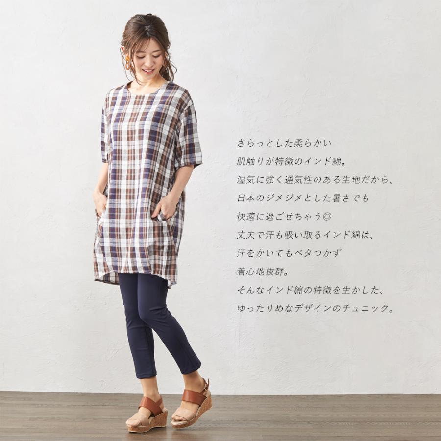 チュニック チェック柄 レディース コットンリネン ゆったり 体型カバー 大人 インド綿 五分袖 春 夏 秋 30代 40代 50代 |  | 01