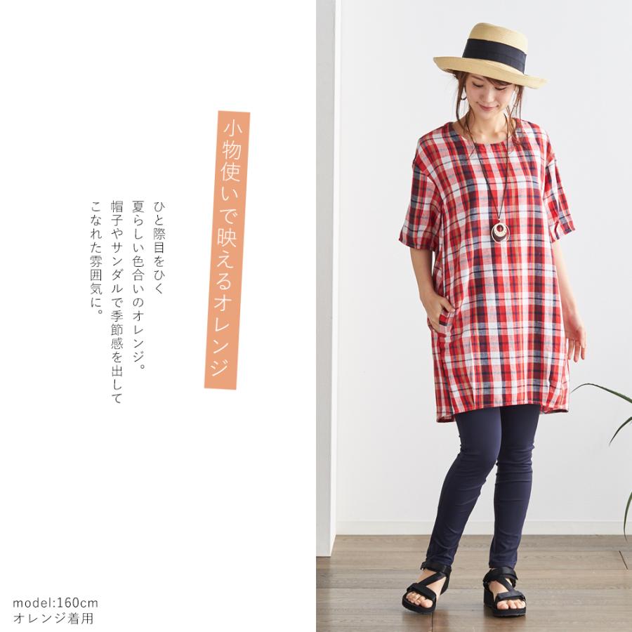 チュニック チェック柄 レディース コットンリネン ゆったり 体型カバー 大人 インド綿 五分袖 春 夏 秋 30代 40代 50代 |  | 06