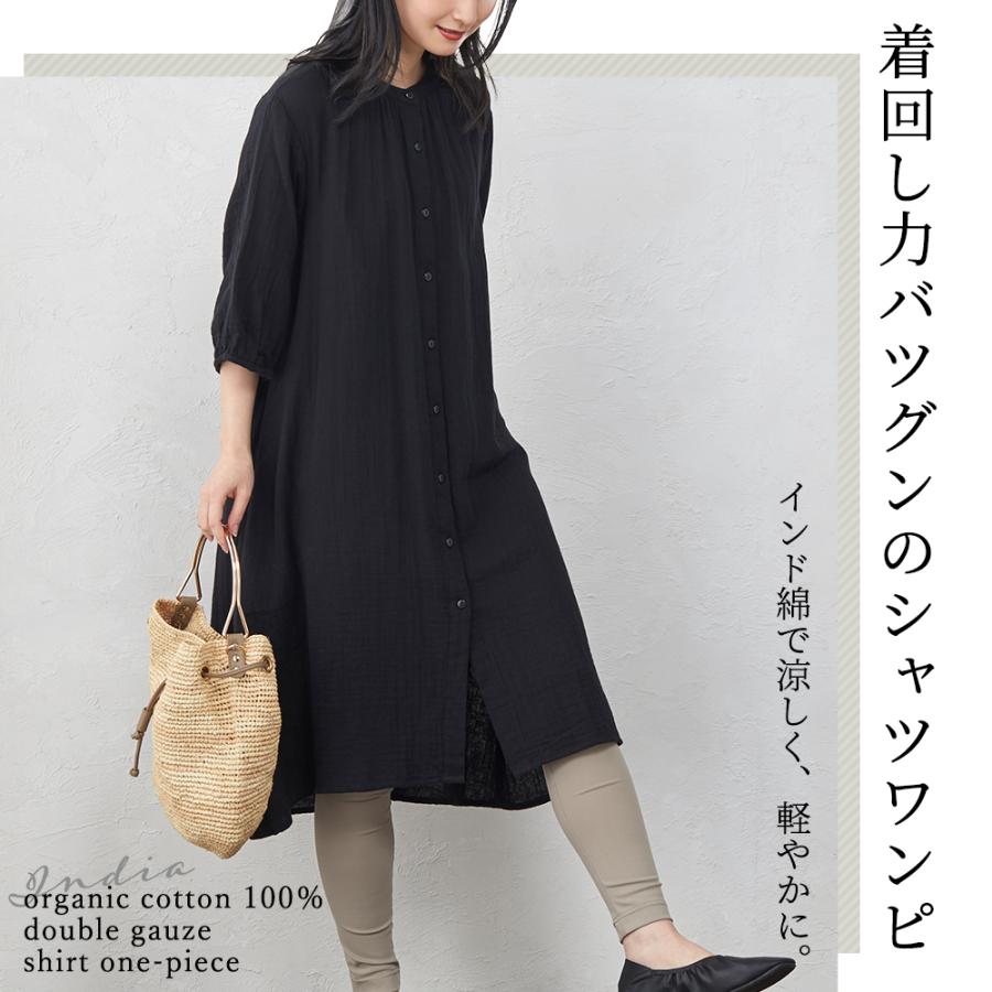 オーガニックコットン ダブルガーゼ ワンピース ロングシャツ シャツ  