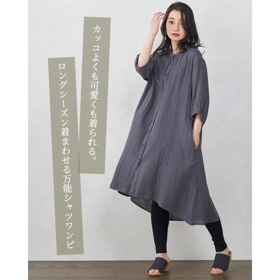 オーガニックコットン ダブルガーゼ ワンピース ロングシャツ シャツワンピース ロングブラウス インド綿 綿100% |  | 04