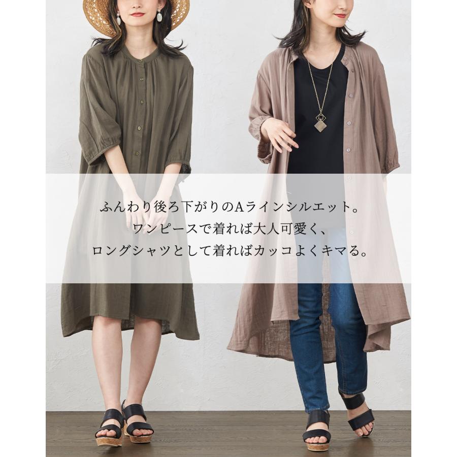 オーガニックコットン ダブルガーゼ ワンピース ロングシャツ シャツ