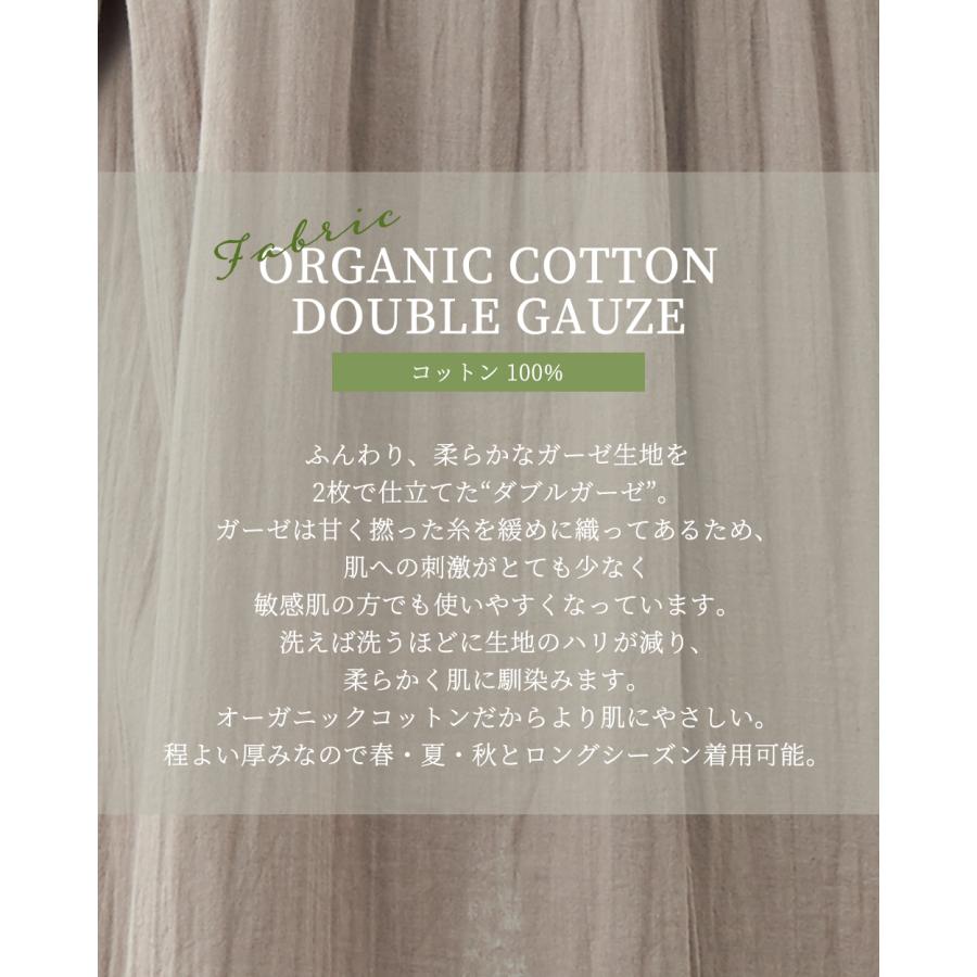 オーガニックコットン ダブルガーゼ ワンピース ロングシャツ シャツ