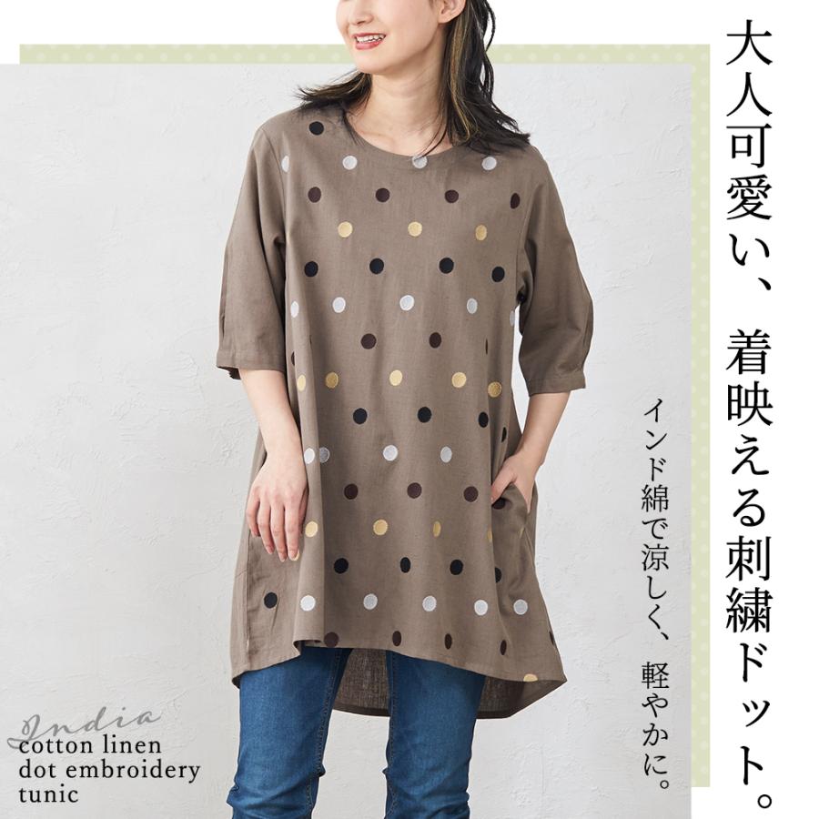 コットンリネン ドット 刺繍 チュニック レディース ブラウス インド綿 ゆったり 体型カバー 麻混 綿 5分袖 春 夏 30代 40代 50代 |  | 02