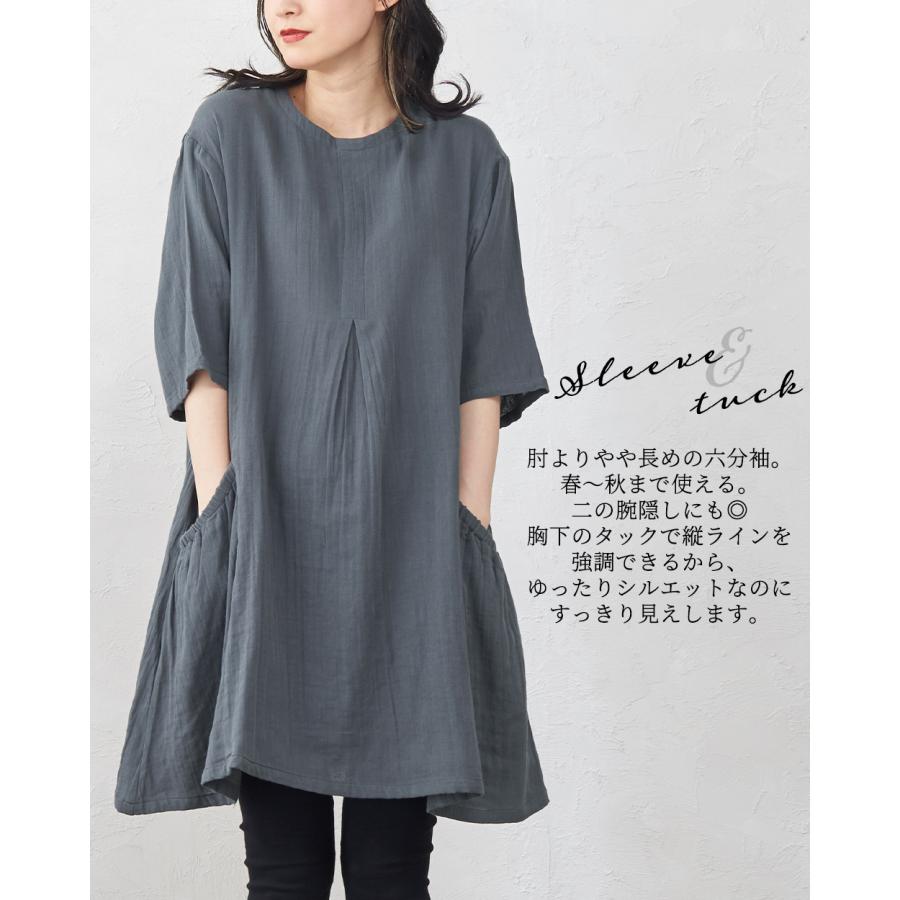 オーガニックコットン ダブルガーゼ ワンピース ロングシャツ ブラウス
