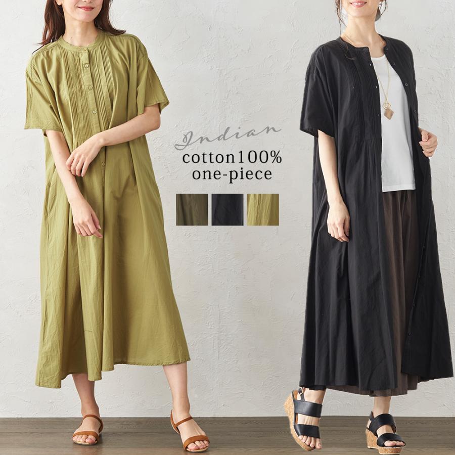 ワンピース ロング シャツワンピ ロングワンピ 半袖 綿 コットン バンドカラー ポケット ギャザー ピンタック レース Ａライン | 