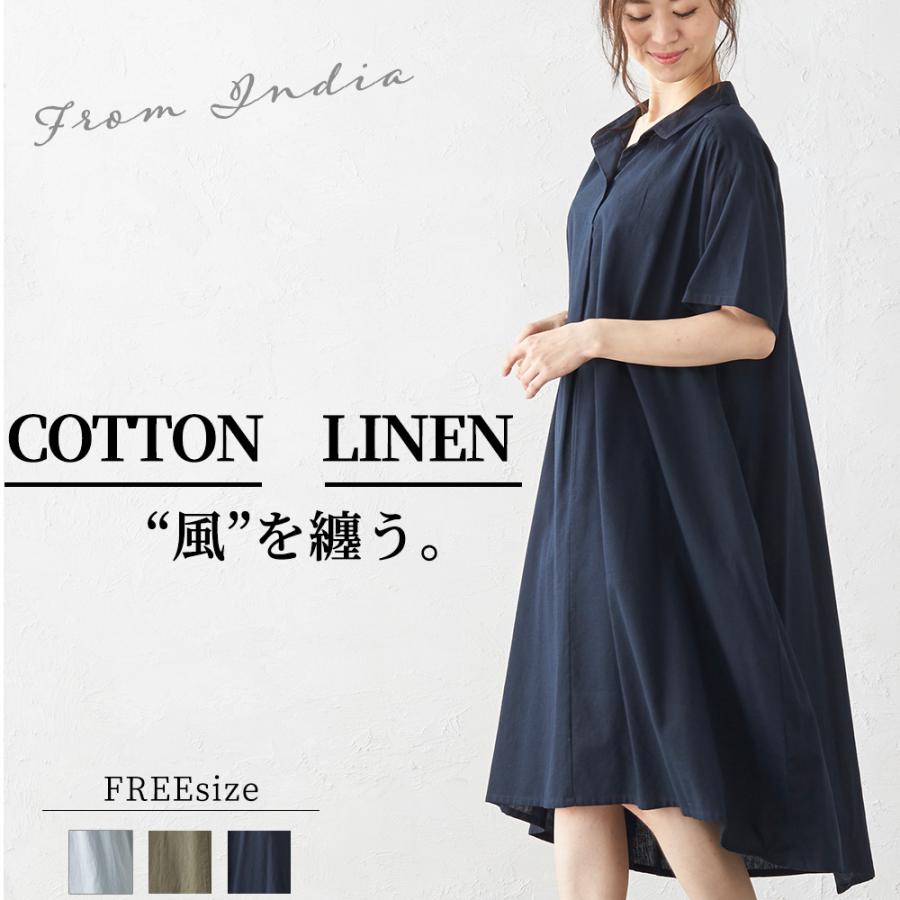 ロングワンピース ワンピース コットンリネン キレイめ シャツワンピース 上品 シンプル 綿 麻 コットン リネン 春 夏 30代 40代 50代 送料無料 21sn Span 通販 Yahoo ショッピング