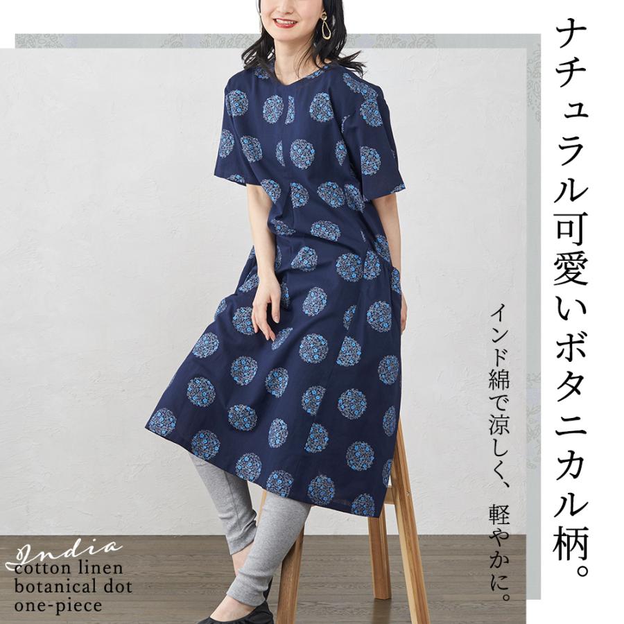 インド綿 ボタニカル柄 ワンピース ロングワンピ 花柄 コットンリネン 綿 麻 5分袖 Aライン ゆったり 体型カバー 二の腕カバー 日焼け対策 Span 通販 Yahoo ショッピング