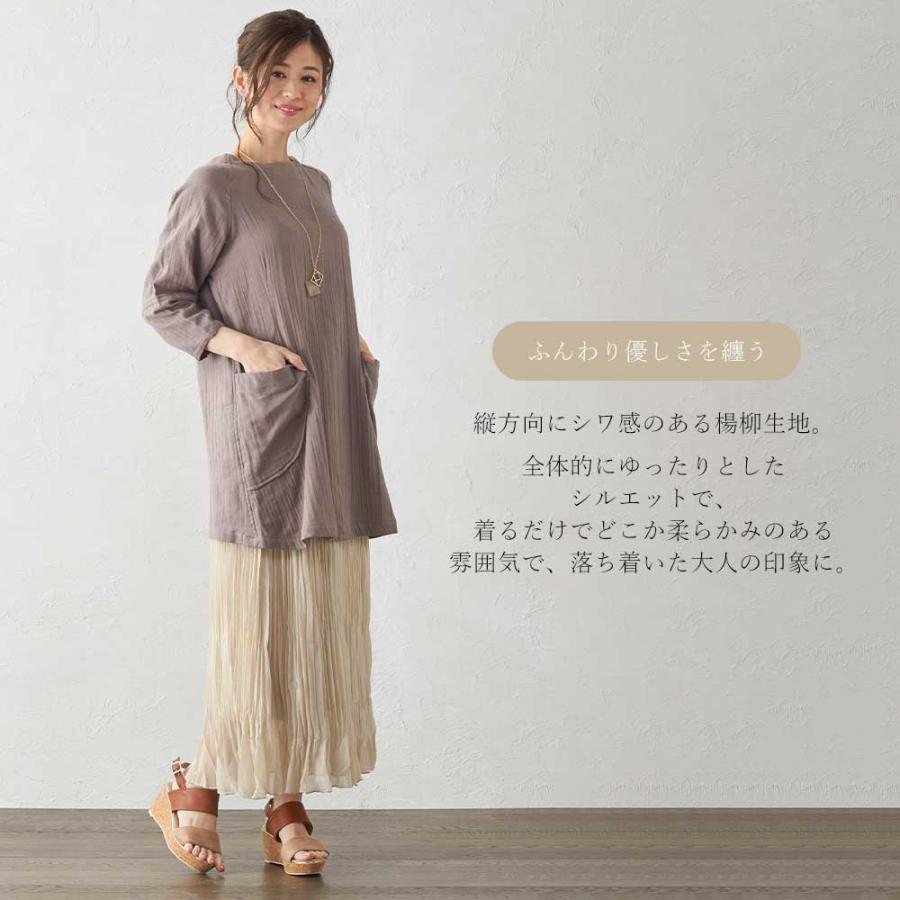 ダブルガーゼ チュニック ブラウス トップス レディース 5分袖 キレイ