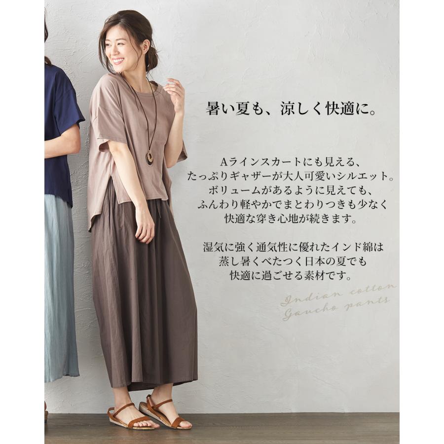 ワイドパンツルック レディース ガウチョパンツ スカンツ スカーチョ 7分丈 きれいめ 綿 大きいサイズ 春 夏 276509 |  | 09