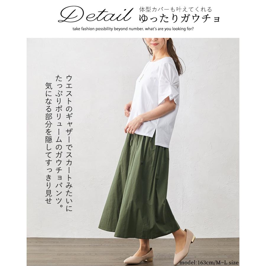 ワイドパンツルック レディース ガウチョパンツ スカンツ