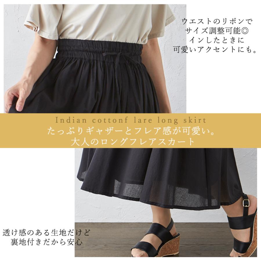 スカート ロング 夏 フレア 綿100% インド綿 フレアスカート ロング
