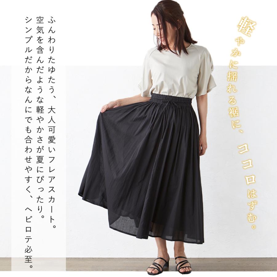 ココナッツ様 spick and span ナチュラルワッシャーフレアスカート ナチュラルワッシャーフレアスカート（ロング・マキシ丈スカート