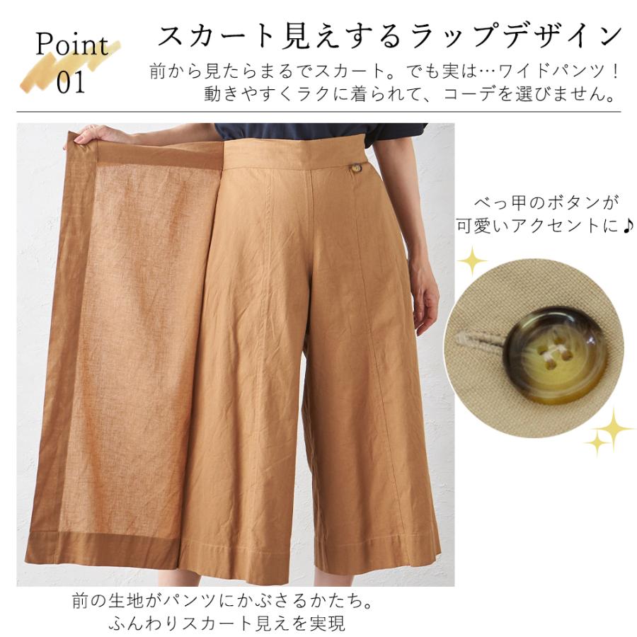 ワイドパンツルック ガウチョパンツ レディース 7分丈 スカーチョ スカンツ フレア 夏 綿 麻 276339 |  | 17