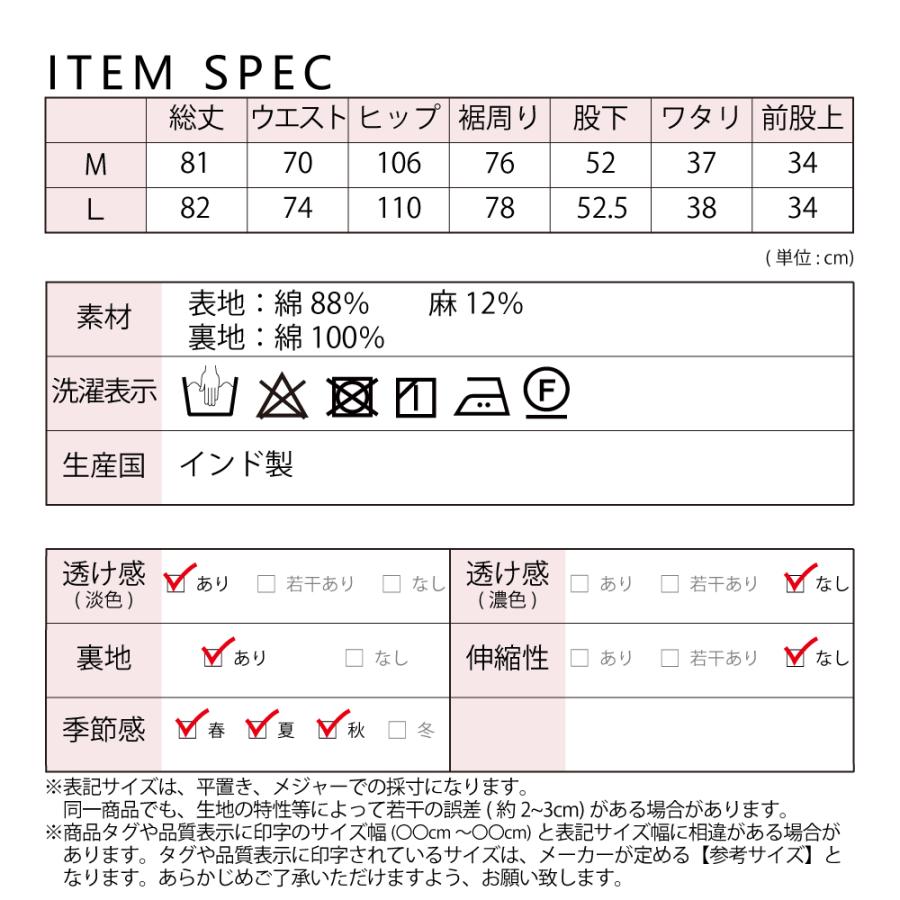 ワイドパンツルック ガウチョパンツ レディース 7分丈 スカーチョ スカンツ フレア 夏 綿 麻 276339｜span-d2c｜22