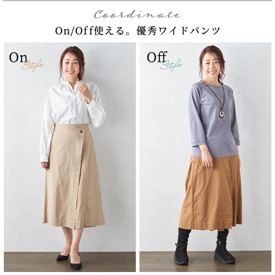ワイドパンツルック ガウチョパンツ レディース 7分丈 スカーチョ
