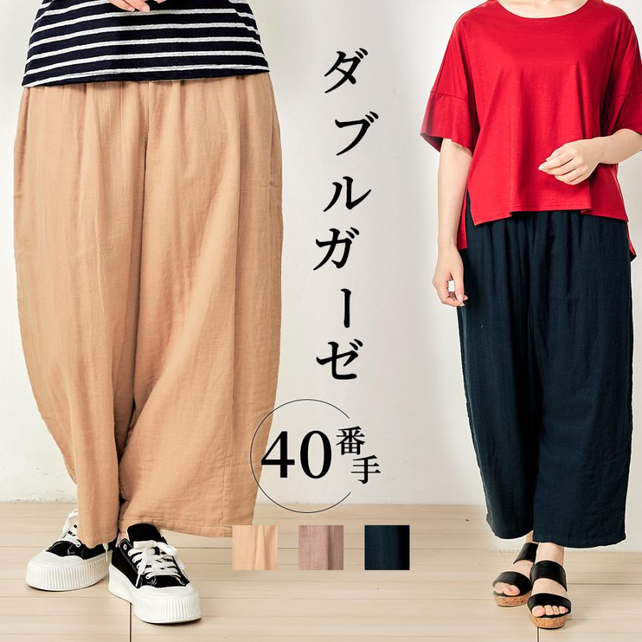 ワイドパンツ レディース 夏 バギーパンツ バルーンパンツ ゆるパンツ ダブルガーゼ パンツ ズボン ボトムス ゆったり | 