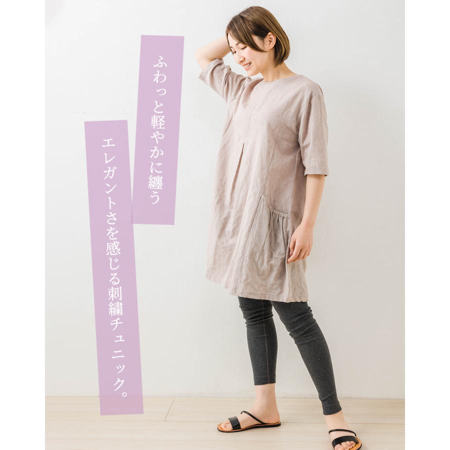 インド綿 綿麻 刺繍 チュニック ブラウス 7分袖 トップス レディース