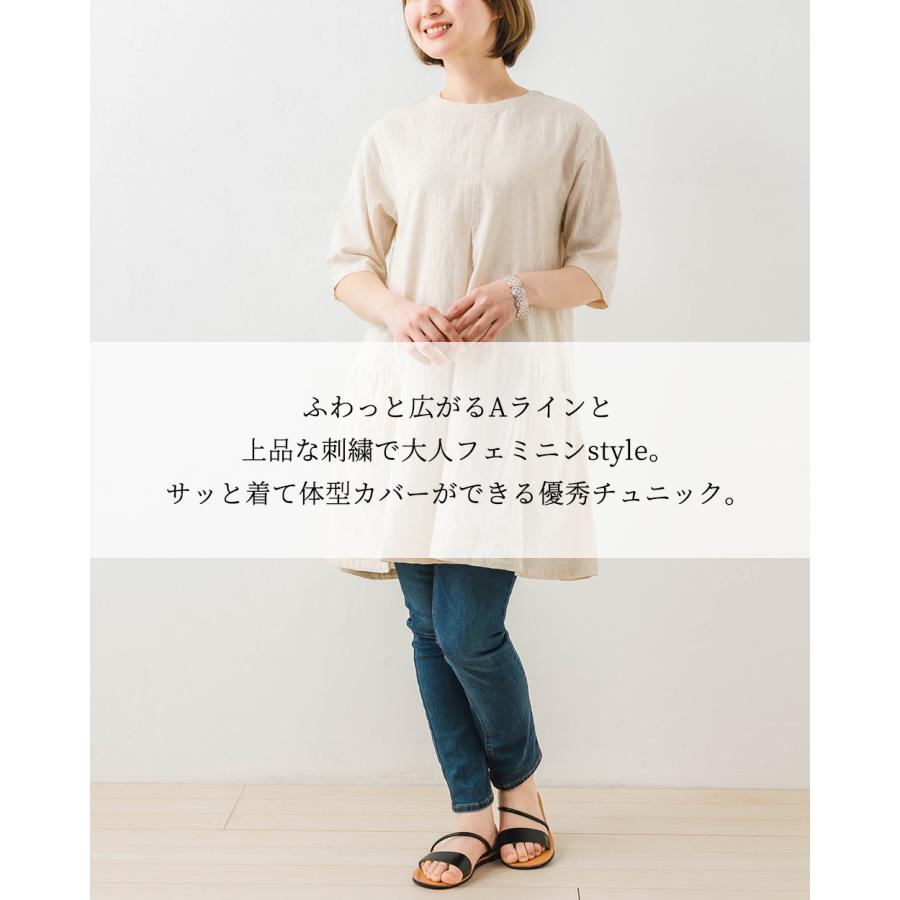 インド綿 綿麻 刺繍 チュニック ブラウス 7分袖 トップス レディース