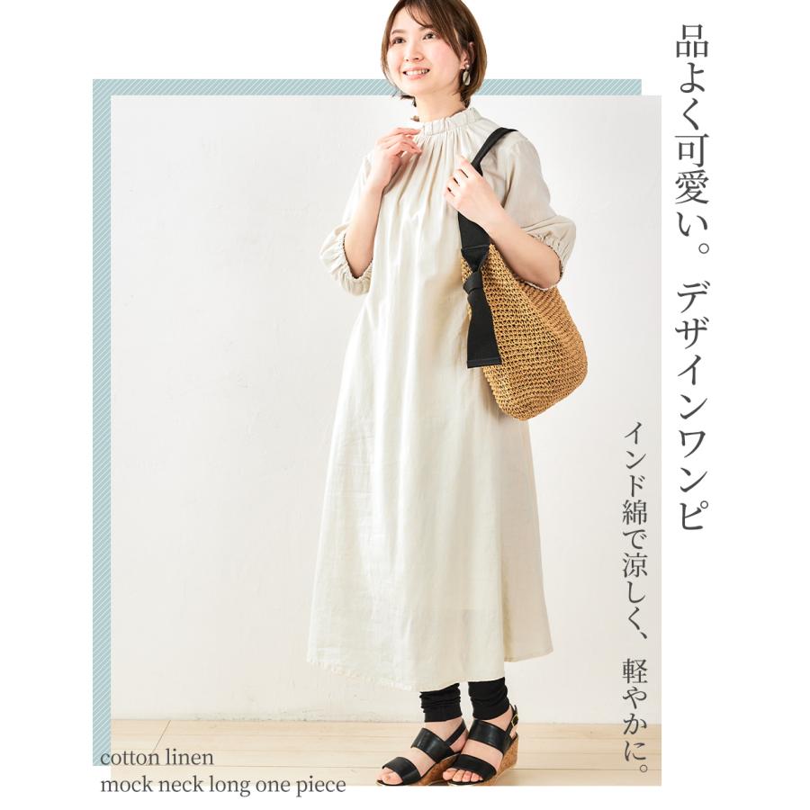 ワンピース 春夏 きれいめ インド綿 レディース コットン リネン ロング ロングワンピ マキシワンピース モックネック スタンドカラー 体型カバー |  | 04