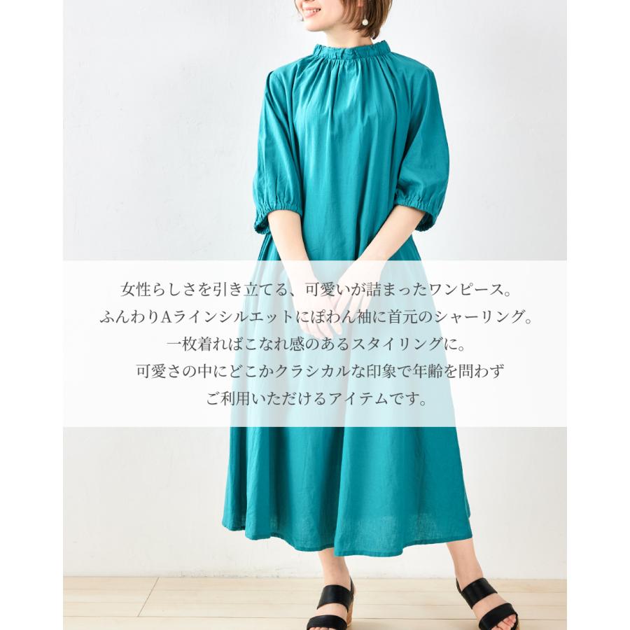 ワンピース 春夏 きれいめ インド綿 レディース コットン リネン ロング ロングワンピ マキシワンピース モックネック スタンドカラー 体型カバー |  | 06