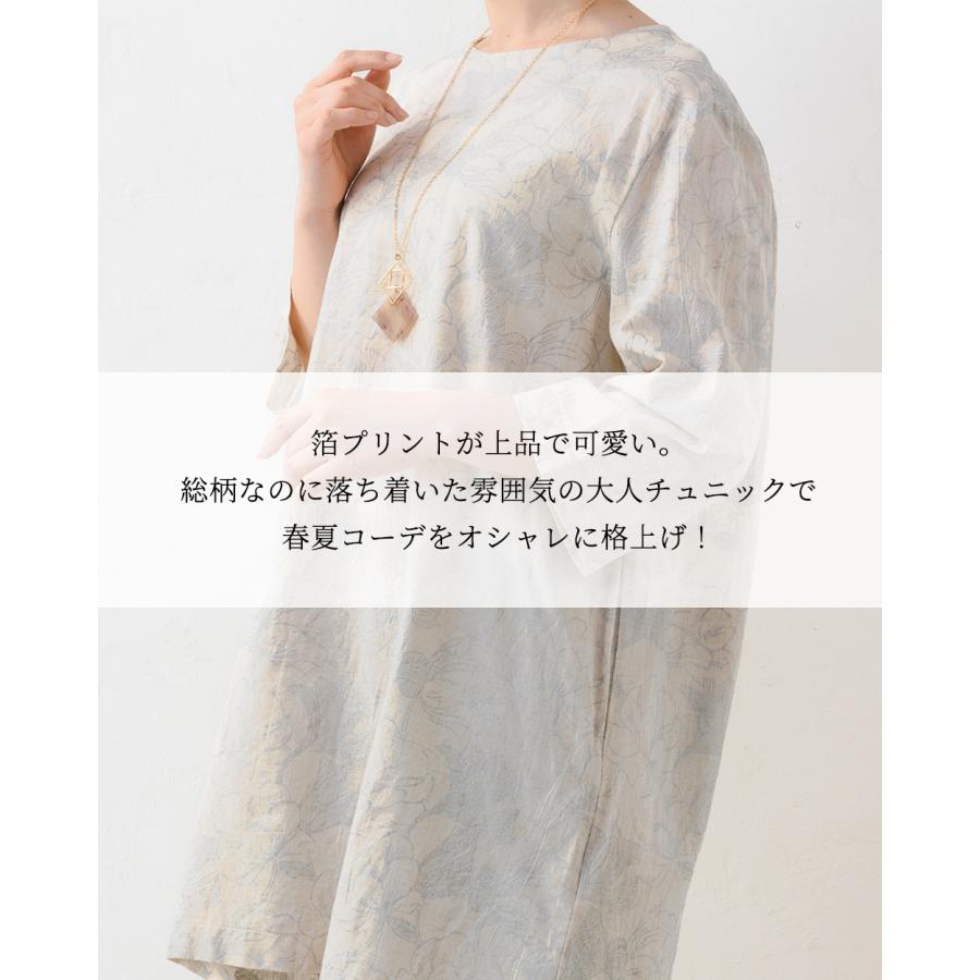 インド綿 ワンピース 大きいサイズ 長袖 チュニック 膝丈 ロング