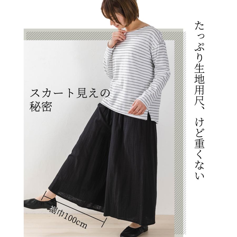 Ｗガーゼ オーガニックコットン インド綿 ワイドパンツルック レディース 40代 50代 きれいめ 春 夏 秋 コットン 綿 体型カバー |  | 15